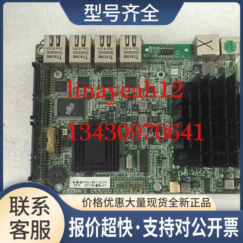 华北工控EMB-4852 VER:1.31嵌入式工控主板 工业主板议价