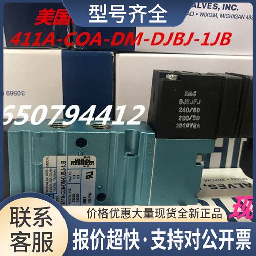 MAC电磁阀52A-14-D0B-DM-DDAJ-1KF议价