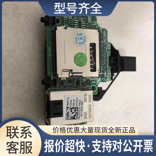 R230 R330 T330服务器远程管理卡 模块 iDRAC8 VTG23议价