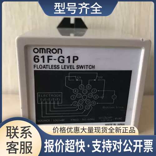 液位继电器 61F-G1P 100AVC 220VAC议价