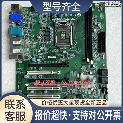 ASM MS-98L9-I-I 工控主板 MS-98L9 1151针 实物图议价