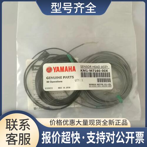 KM1-M7160-00X YV100II老款头部对射感应器SH-21 SUNX议价