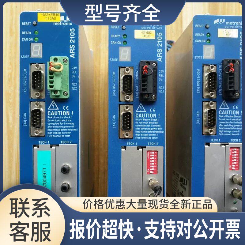 METRONIX控制器ARS2105 请议价