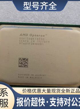 AMD 皓龙OS6136 CPU八核2.4G器 正式版 OS6136 G43主板 CPU议价