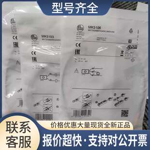 包邮 MK5310 MK5103 MK5106传感器议价