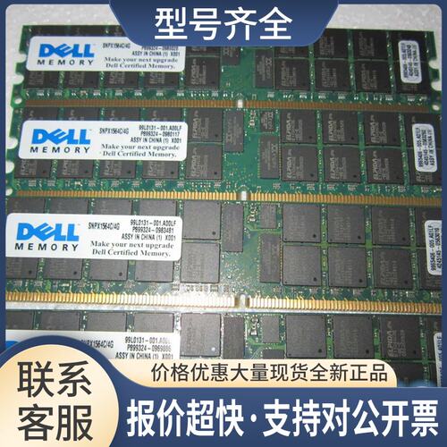/ X1564 4GB PC2-3200R 400 ECC REG SNPX1564C/4G 内存议价