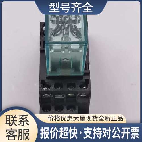 RAYEX ELEC继电器LB4H 24VDC+底座20X7W1 实物实拍 议价