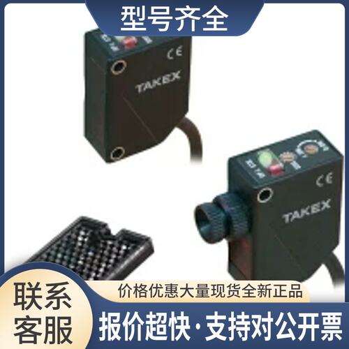 LD-T20R-P1 LD-T20R-P2 竹中TAKEX 光电开关议价