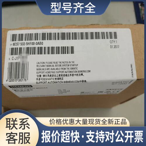 6ES7532-5HF00-0AB0 S7-1500系列6ES7 532-5HFOO-OABO议价
