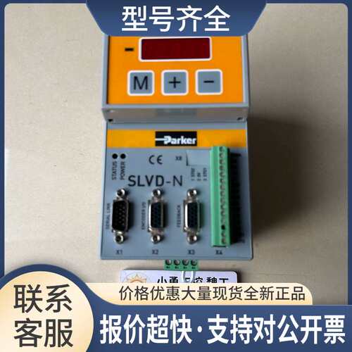 Parker驱动器 SLVD7NE5F  SLVD-N 议价