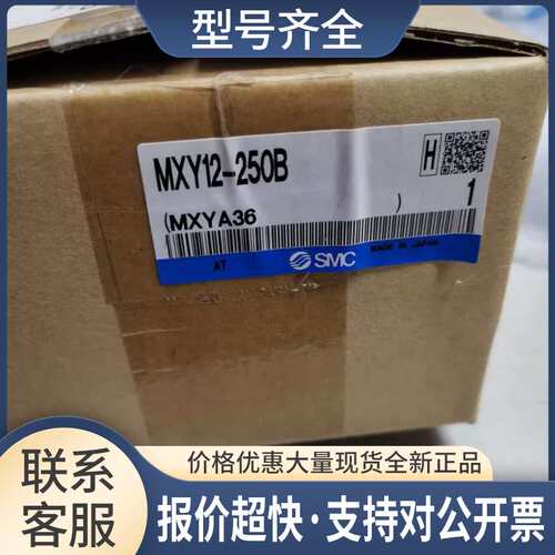 MXY12-250B 精密滑台气缸 实物图片议价