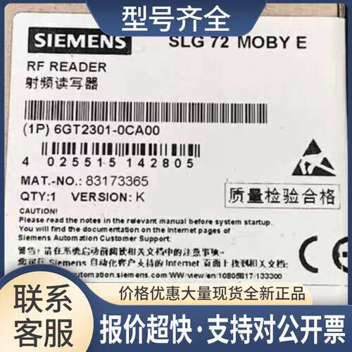 6GT2301-0CA00射频读写器6GT2301-0CA00议价