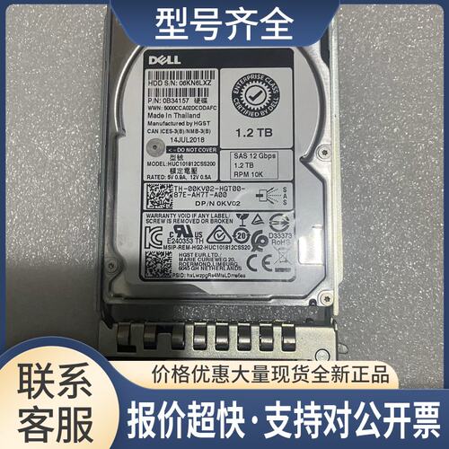 9XNF6 09XNF6 1.2T 10K SAS 2.5服务器硬盘R740 R730xd R540议价
