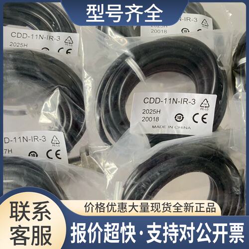 奥普士OPTEX光电开关CDD-11N-3 CDD-11N-IR-3议价