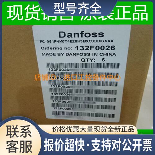 器VLT Micro Drive FC-051P4K0T4E20H3BXCXXXSXXX 132F0026议议价