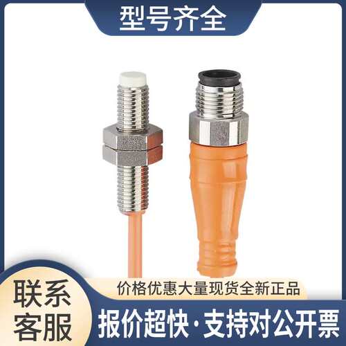 电感式接近开关 IE5376 IEB3003-BPKG/V4A议价