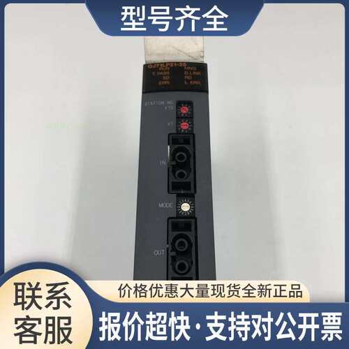 Mitsubishi/Q系类模块QJ71LP21-25实物如图 成色漂亮 议价