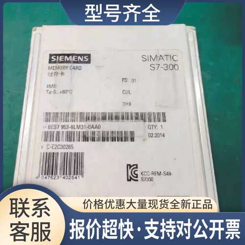 S7-300 MMC卡4M6ES7953-8LM11-0AA0/8LM20/8LM31/32议价
