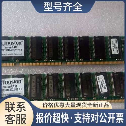 KVR133X64C3/512内存条512MB SDRAM内存条议价