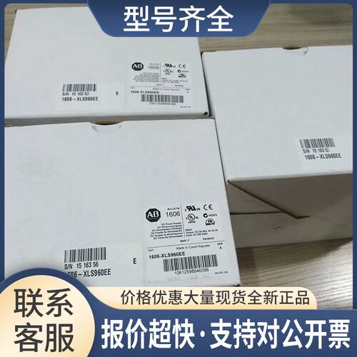 1606-XL480GP AB PLC 24VDC 直流电源议价