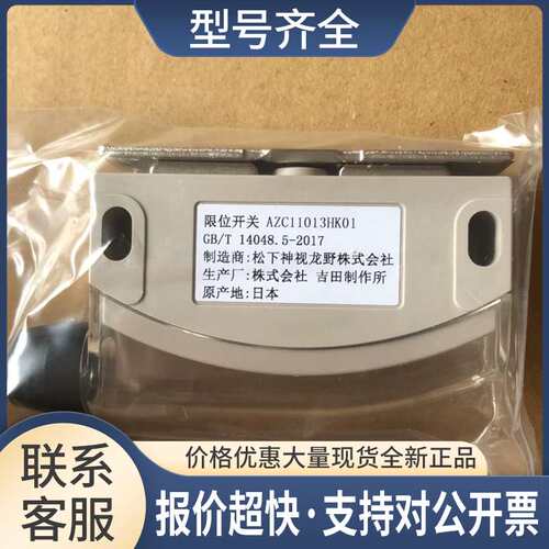 AZC11013HK01限位开关门磁门吸秒发议价