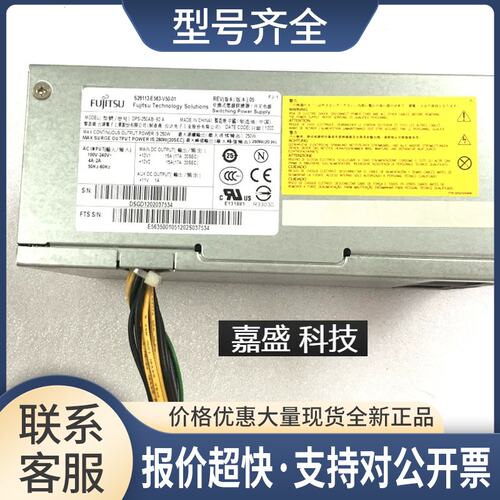 /DPS-250AB-62 A工作站 电源S26113-E563-V50-01议价