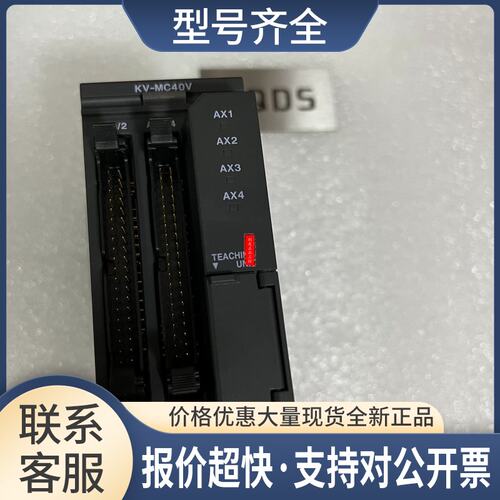 可编程控制器 KV-MC40V KV-MC20V 实拍 KV-ML16V议价