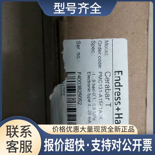 E+H PMC131-A15F1A3K *议价