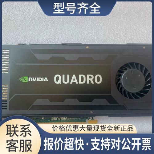 Quadro K4000 3G专业图形显卡CAD平面3D设计视频剪辑UG建模4K议价