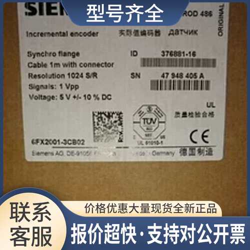 6FX2001-2CC50编码器-当天发货议价