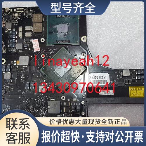 MC118 A1286 笔记本主板 820-2533-B P8700 2.53GHZ议价