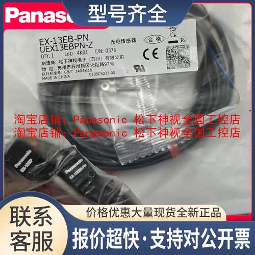 EX-11EA EB/14A/14B/13A/13B/13EA/11B/EBD EP PN议价