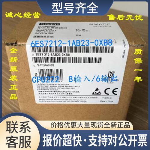 6ES7212-1AB23-0XB8 CPU222模块DC/DC/DC，8输入/6输议价