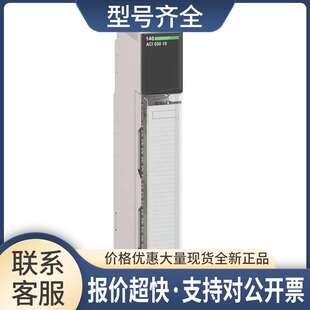140DDO84300 140ACI04000 140DDI35300 PLC模块议价