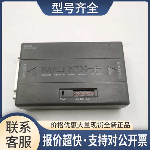 FUJIRS232C编程器MICREX-F FLT-ASFK NL4V-ADP 议价