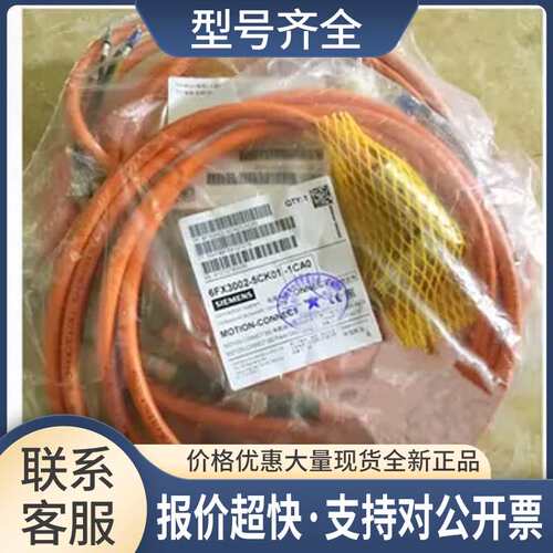 002-5CL12-1CA0动力电缆20m用于1.5~7kW电机含接头6FX3002-2C议价