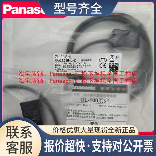 GL-118H UGL-118H GL-118HL方型接近开关传感器GXL-8FUB议价