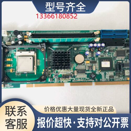 研祥FSC-1713VNA(B) A5 A5.1 5.2 A5.3 配CPU内存议价