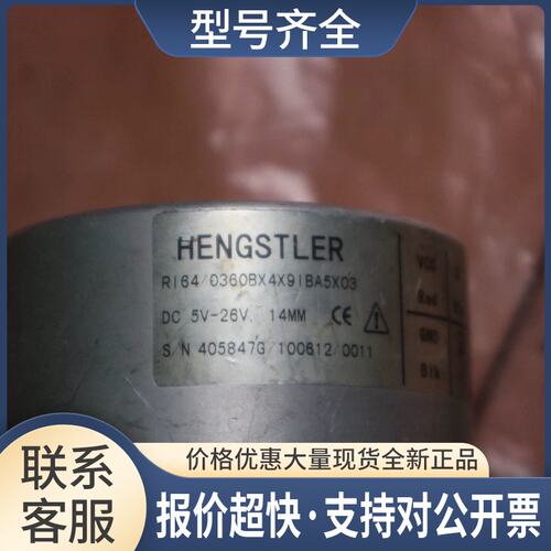 HENGSTLER RI64/0360BX4X9IBA5X03 14mm议价