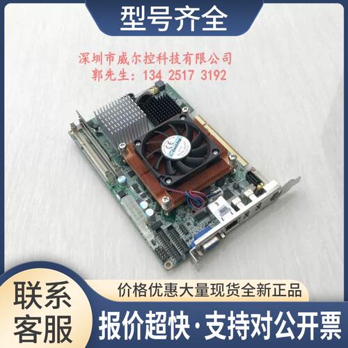 工控机设备主板PCI-7020 A1 PCI-7020VG送CPU 内存 风扇议价
