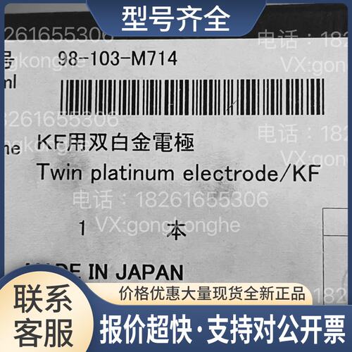KF用双白金电极 98-103-M714 Twin platinum electrode/KF议价