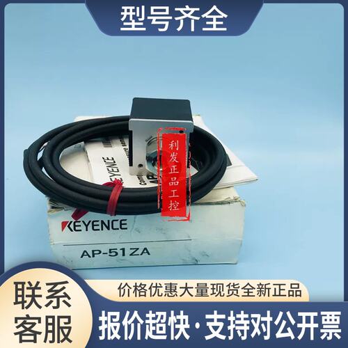 传感器AP-51ZA AP-51 AP-51A AP-52 AP-52A AP-52ZA AP-53议价