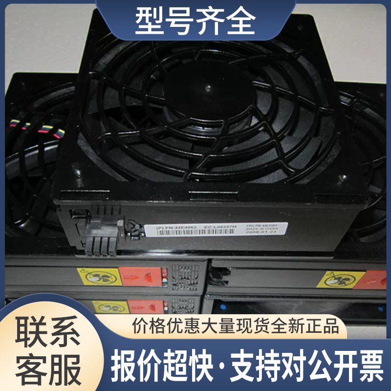 X3400M3 X3850M2 X3500服务器风扇 44E4563 44E4862议价