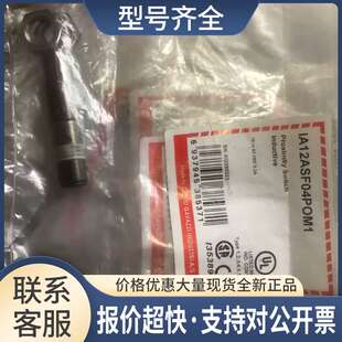 IA12ASF04POM1瑞士佳乐接近传感器议价