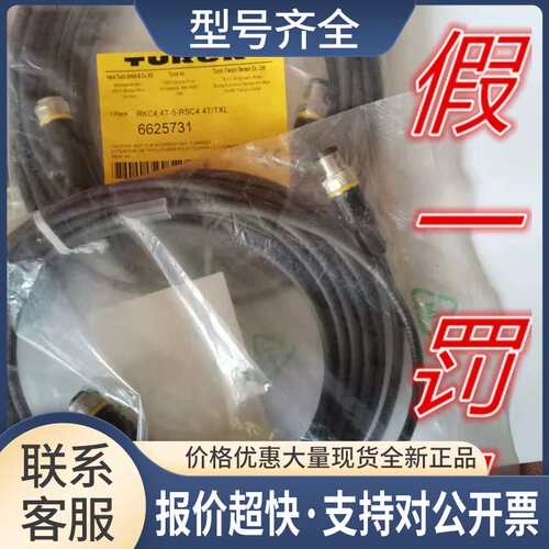 连接线 RKC4.4T-5-RSC4.4T/TXL 6625731 耐油 耐磨损议价