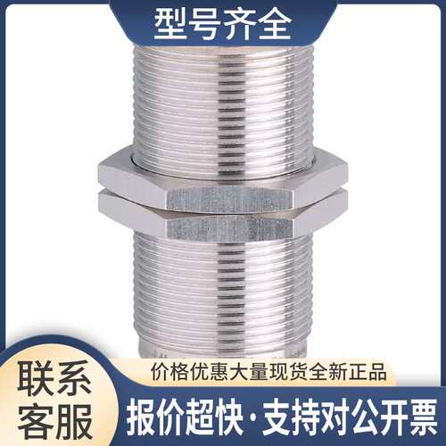 IF6044电感式接近开关议价