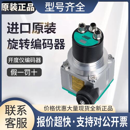 恒力开度仪旋转编码器ECA21IL-02C1A-B17BP:NN议价