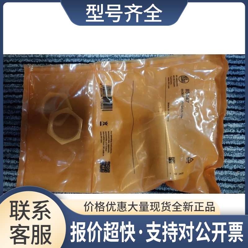 只II5447议价 - 实物图