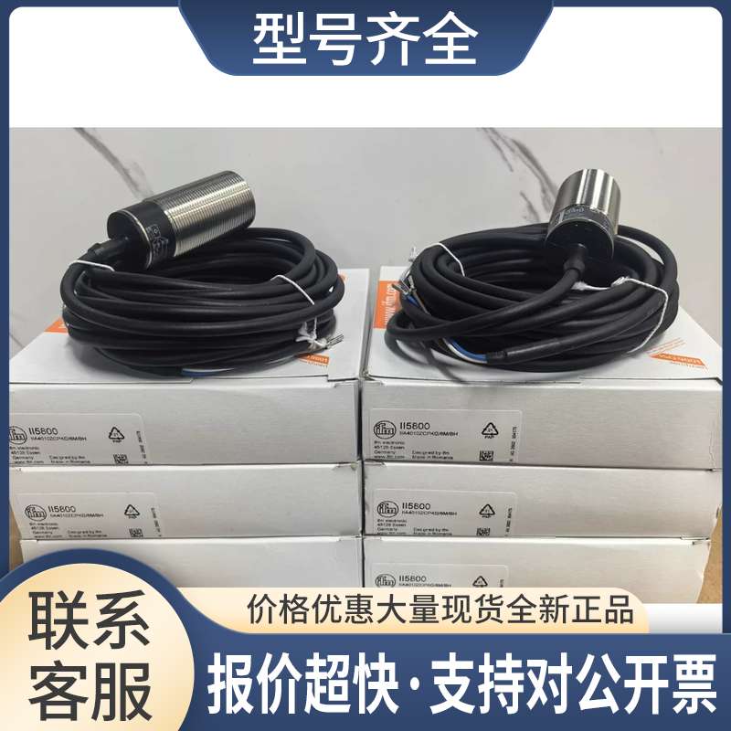 II5800 II5284 II5913 II5300 IGS704 II5490 II5447议价 - 实物图