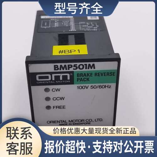OM/马达调速器BMP501M BMP5O1M 100V包好议价